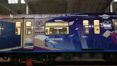 В московском метро запустили тематический поезд «Плехановец»
