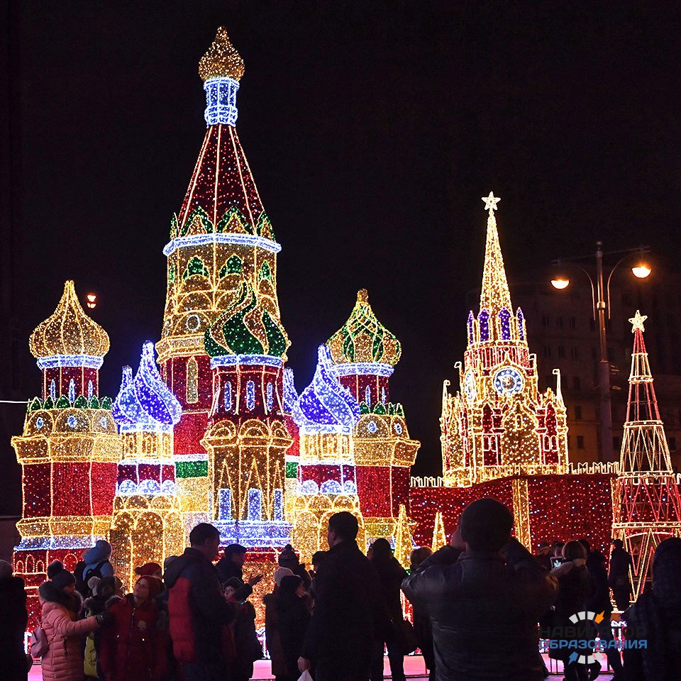 Новогодние Каникулы В Москве