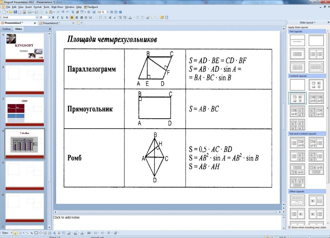 Лучшие онлайн-сервисы, нейросети и программы для создания презентаций к  урокам, Новости образования – “Навигатор Образования”