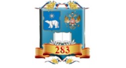 Структурное подразделение №3 ГБОУ "Школа № 283"