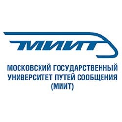Московский государственный университет путей сообщения (МИИТ)