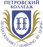 Петровский колледж