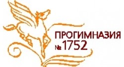 Школа Прогимназия № 1752