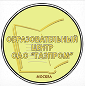 Средняя общеобразовательная школа Образовательный центр ОАО “Газпром”