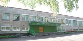 Гимназия № 5  г. Стерлитамак Республики Башкортостан