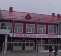 Школа 3 николаевск