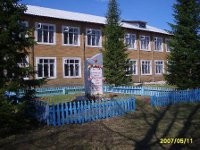 Грибинская основная общеобразовательная школа