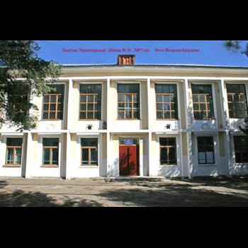 Средняя общеобразовательная школа № 51