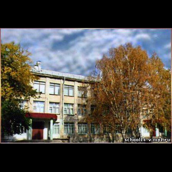 Школа МБОУ СОШ № 14 "Зеленый шум"