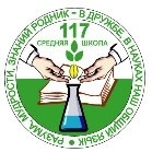 Школа 117 Выборгского района Санкт-Петербурга