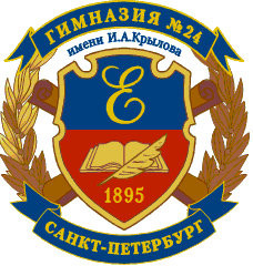 Школа 24 имени И.А.Крылова Санкт-Петербурга