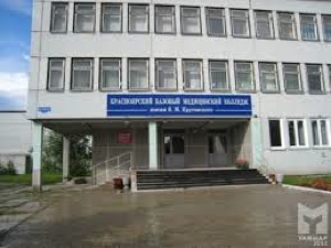 Красноярский базовый медицинский колледж имени В.М. Крутовского