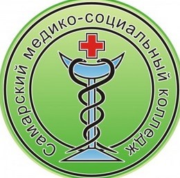 Самарский медико-социальный колледж