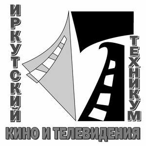 Иркутский техникум кино и телевидения