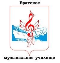 Братское музыкальное училище