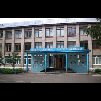 Школа МБОУ "Гимназия № 2" г. Салавата