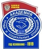 Нижегородский филиал Академии труда и социальных отношений