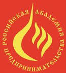 Новосибирский филиал Российской академии предпринимательства