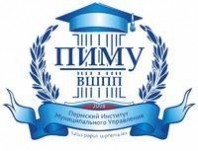 Пермский институт муниципального управления (ВШПП)