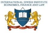 Международный еврейский институт экономики, финансов и права