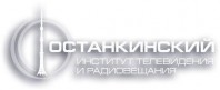 Останкинский институт телевидения и радиовещания