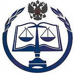 Российская академия правосудия